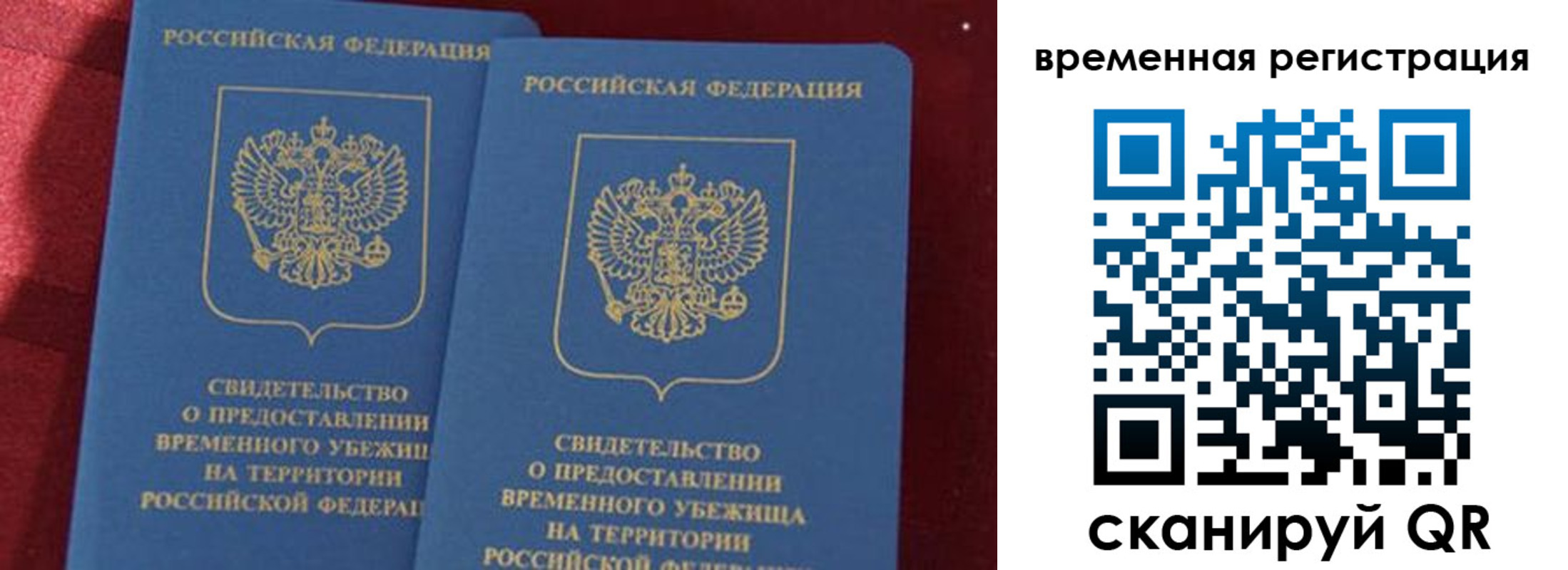 временная регистрация гарантия в Цивильске